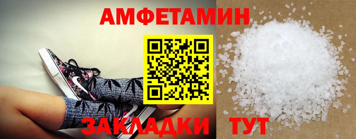 АМФЕТАМИН  АМФ Розовый  Вход с VPN  Камень-на-Оби 