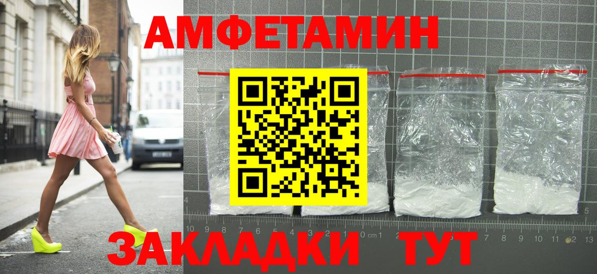 Amphetamine Premium Камень-на-Оби