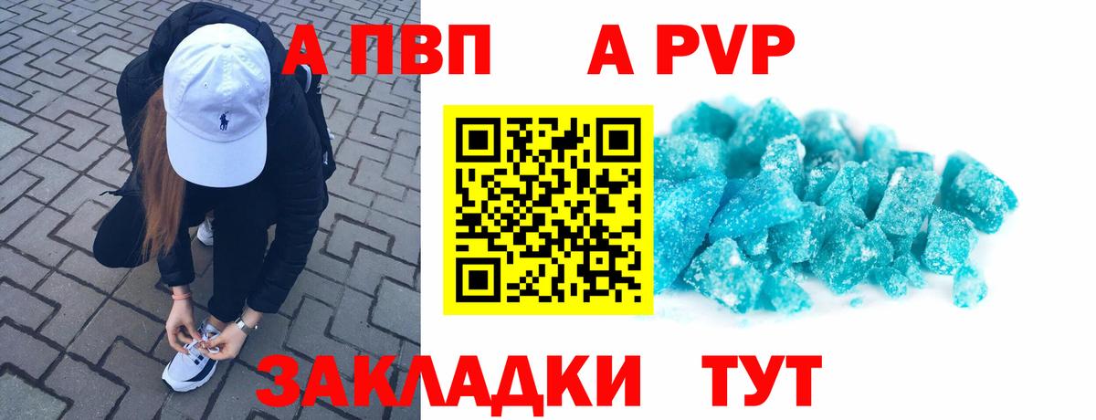Альфа ПВП мука  Alfa_PVP крисы CK  Камень-на-Оби  Вход с VPN  Альфа ПВП Соль 