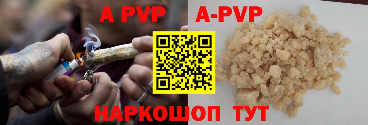 Альфа ПВП мука Камень-на-Оби