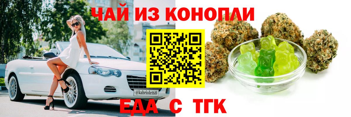 Cannafood марихуана Камень-на-Оби