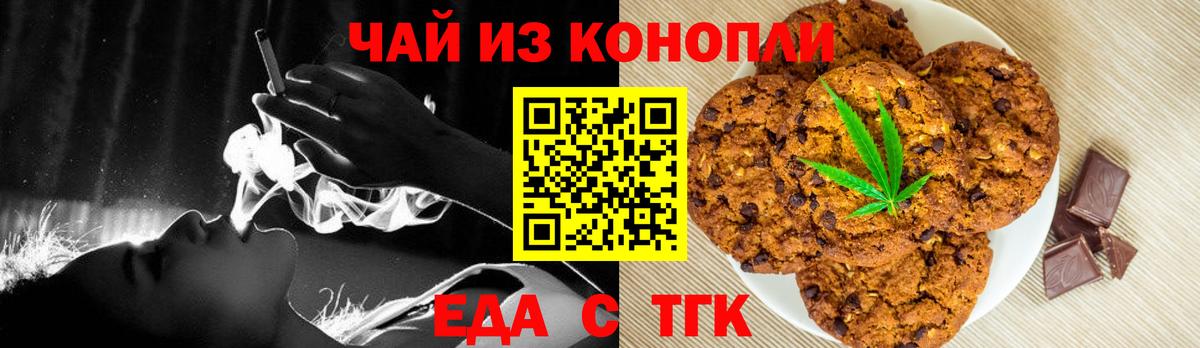 Печенье с ТГК конопля  Вход с VPN  Камень-на-Оби 