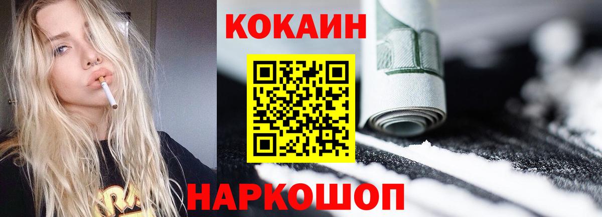 Cocaine Эквадор  Вход с VPN  наркошоп  Камень-на-Оби  Кокаин 