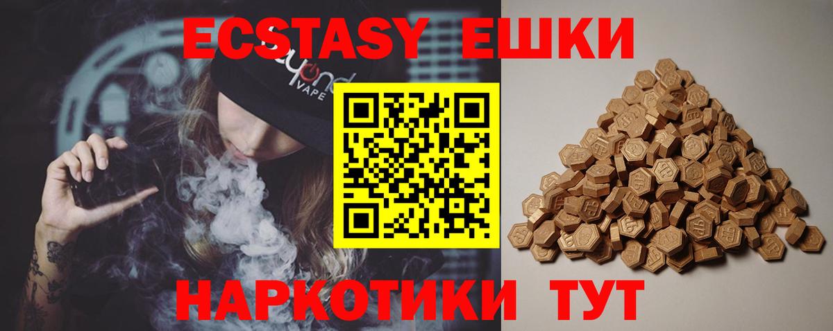 ЭКСТАЗИ  Вход с VPN  ЭКСТАЗИ 250 мг  ОМГ ОМГ ONION  Ecstasy TESLA  Камень-на-Оби 