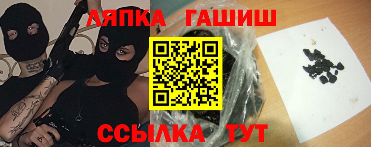 Камень-на-Оби  ГАШ 40% ТГК  Вход с VPN  Гашиш гарик 