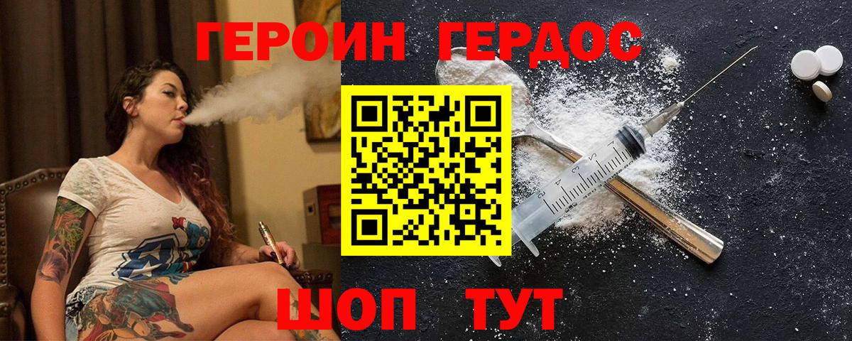 ГЕРОИН белый  Вход с VPN  Камень-на-Оби 