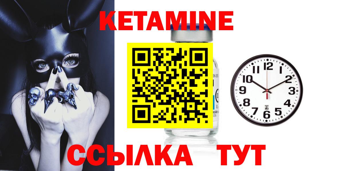 дарк нет какой сайт  Кетамин ketamine  Вход с VPN  Камень-на-Оби 
