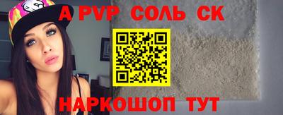 шишки Беслан