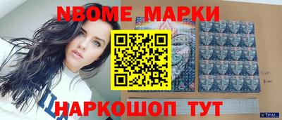 шишки Беслан