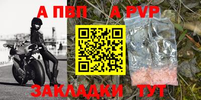 шишки Беслан
