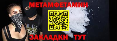 шишки Беслан