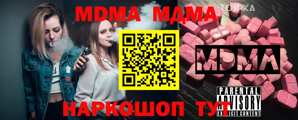 Камень-на-Оби  MDMA crystal  МДМА кристаллы  Вход с VPN 