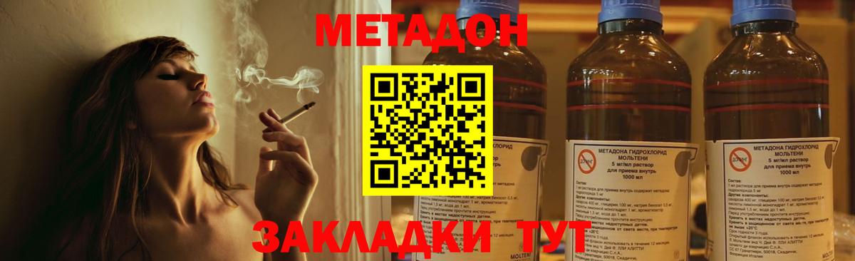 Камень-на-Оби  Метадон белоснежный  Вход с VPN  МЕТАДОН мёд 
