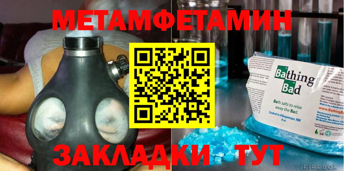 МЕТАМФЕТАМИН Methamphetamine Камень-на-Оби