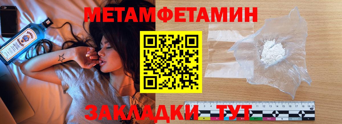 Метамфетамин Декстрометамфетамин 99.9%  Вход с VPN  Метамфетамин Декстрометамфетамин 99.9%  Камень-на-Оби 