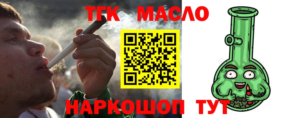 Камень-на-Оби  Дистиллят ТГК Wax  Вход с VPN 